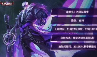 曹操新皮肤最新爆料,战神归来,荣耀再续 第1张 曹操新皮肤最新爆料,战神归来,荣耀再续 第1张