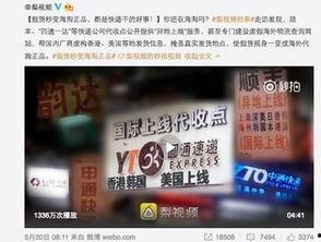 假货爆料新闻,最新爆料新闻深度解析 第1张 假货爆料新闻,最新爆料新闻深度解析 第1张