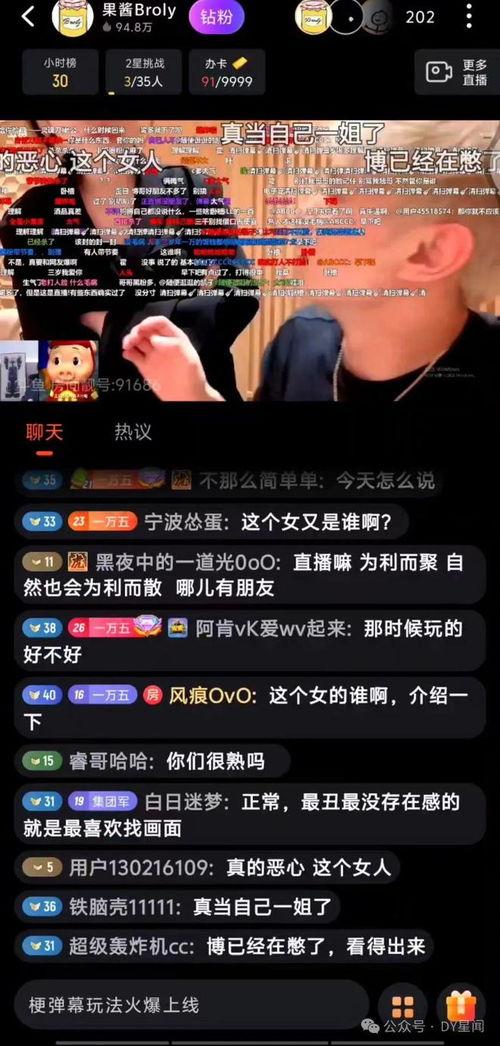 娱乐吃瓜酱12,揭秘娱乐圈幕后故事,带你领略明星真实生活 第2张 娱乐吃瓜酱12,揭秘娱乐圈幕后故事,带你领略明星真实生活 第2张