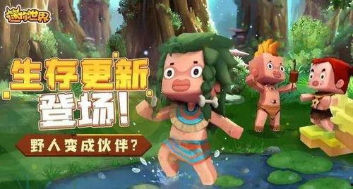 迷你世界的最新爆料,神秘新内容即将解锁，探索未知冒险之旅  第3张